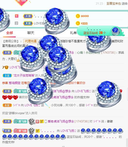 LOVE飞扬💝的图片