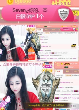 Sevenღ你七七呀主播照片