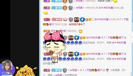 橘子求守护主播照片