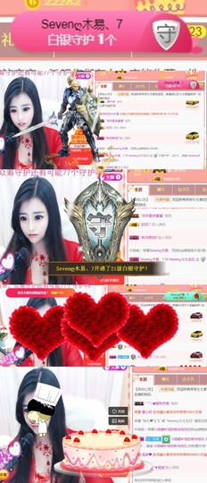 Sevenღ你七七呀主播照片