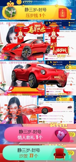Sevenღ你七七呀主播照片