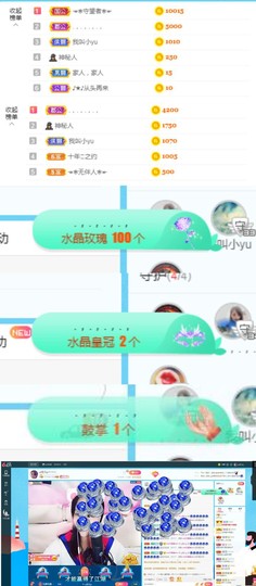 ღ佳儿ღ主播照片