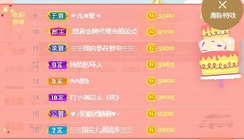 蜜乐*暂休主播照片