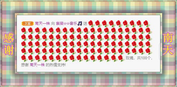 紫薇☆☆音乐频道的图片