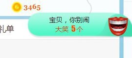 旺旺女孩☞主播照片