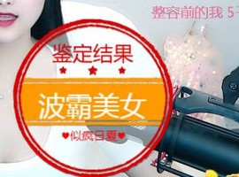 旺旺女孩☞主播照片