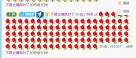 旺旺女孩☞主播照片