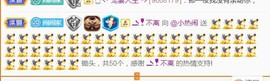 旺旺女孩☞主播照片