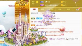 旺旺女孩☞主播照片