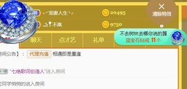 旺旺女孩☞主播照片
