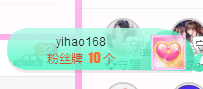 🎶柒歌24号生日会主播照片