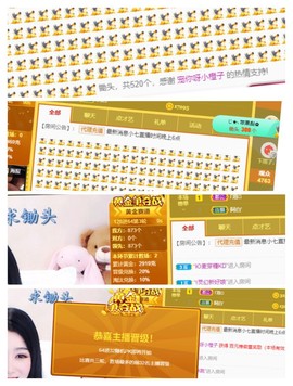 是你的娇七主播照片