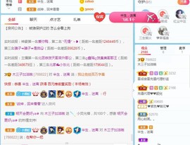 直播就酒主播照片
