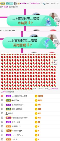 上官暂休(调整心态）主播照片