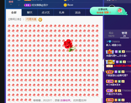 白休息中主播照片