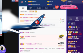 白休息中主播照片