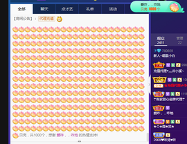 白休息中主播照片