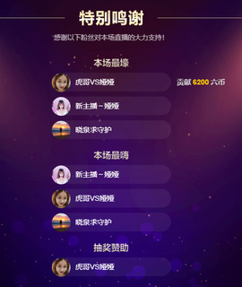 晓泉呀主播照片