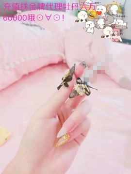 牡丹6万🌹金牌代理的图片