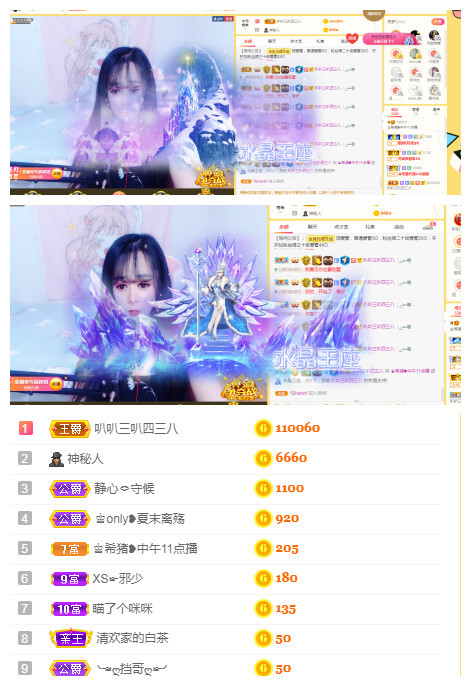 拾荒菇凉的图片