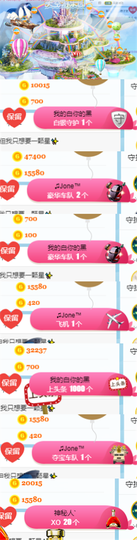 ✨我白.77411✨主播照片