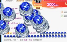七七爱打王者主播照片