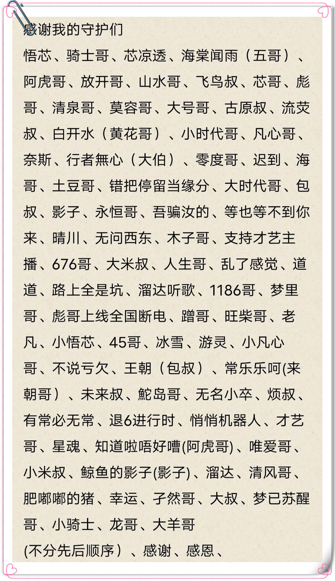 芯瑶❤️爱唱歌～的图片