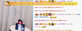 A.Lan★阿兰*主播照片
