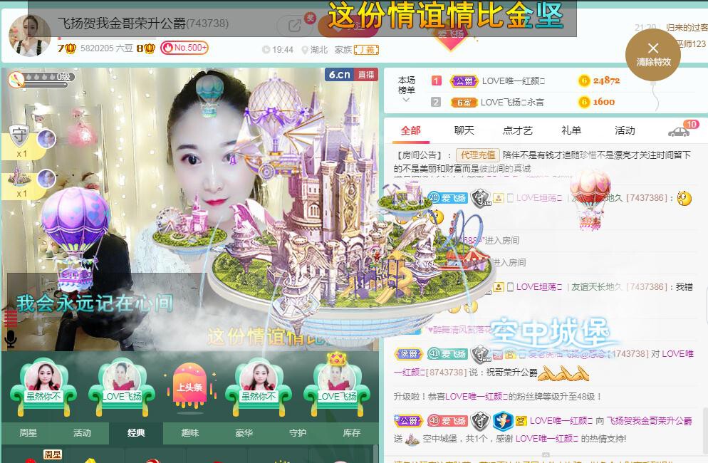 LOVE飞扬💝的图片