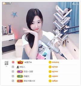 ♚艺琪♚充值代理主播照片