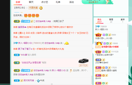 白休息中主播照片
