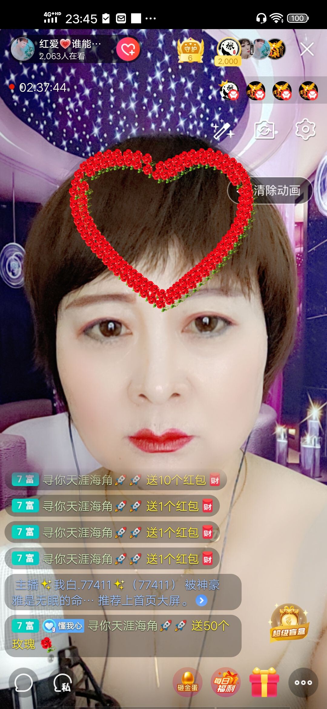 红爱💗谁能懂我心的图片