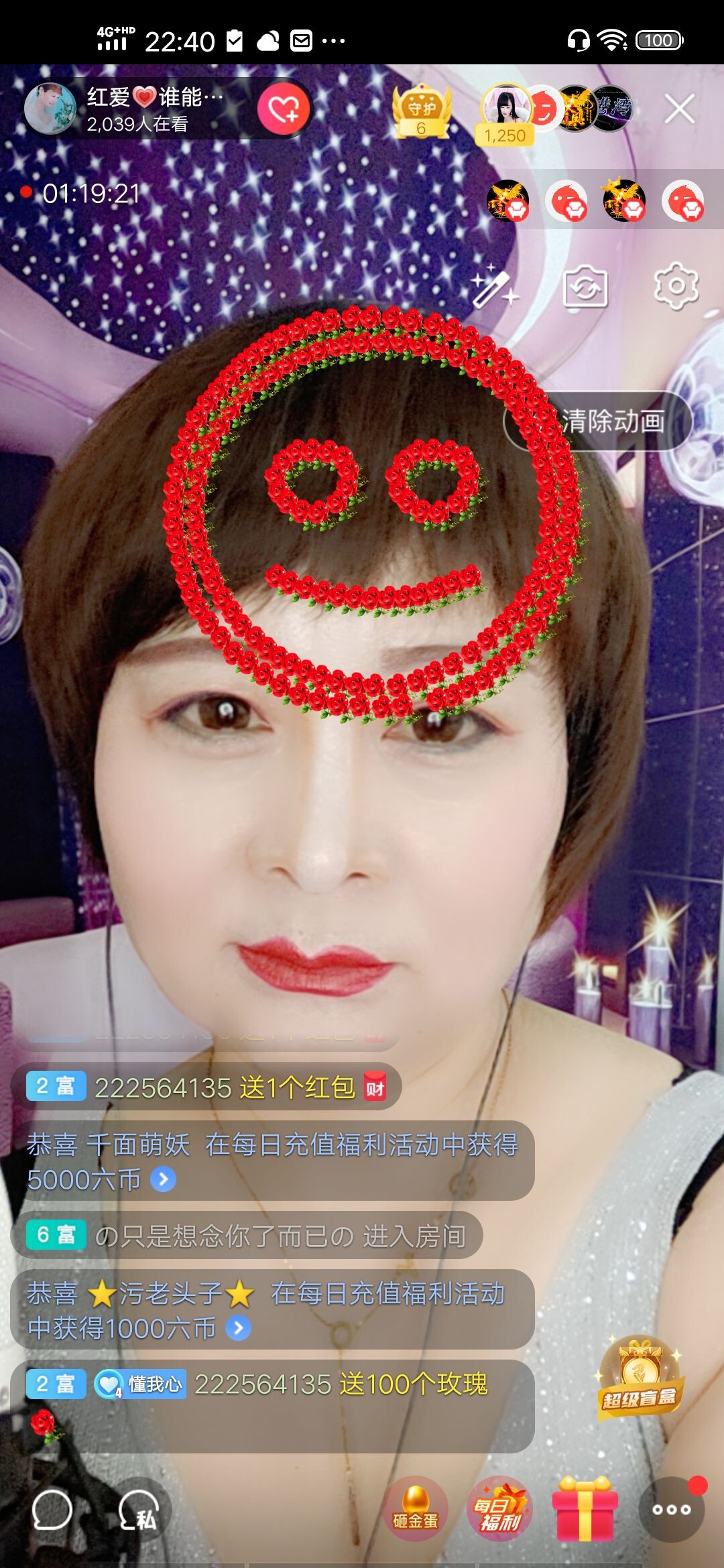 红爱💗谁能懂我心的图片
