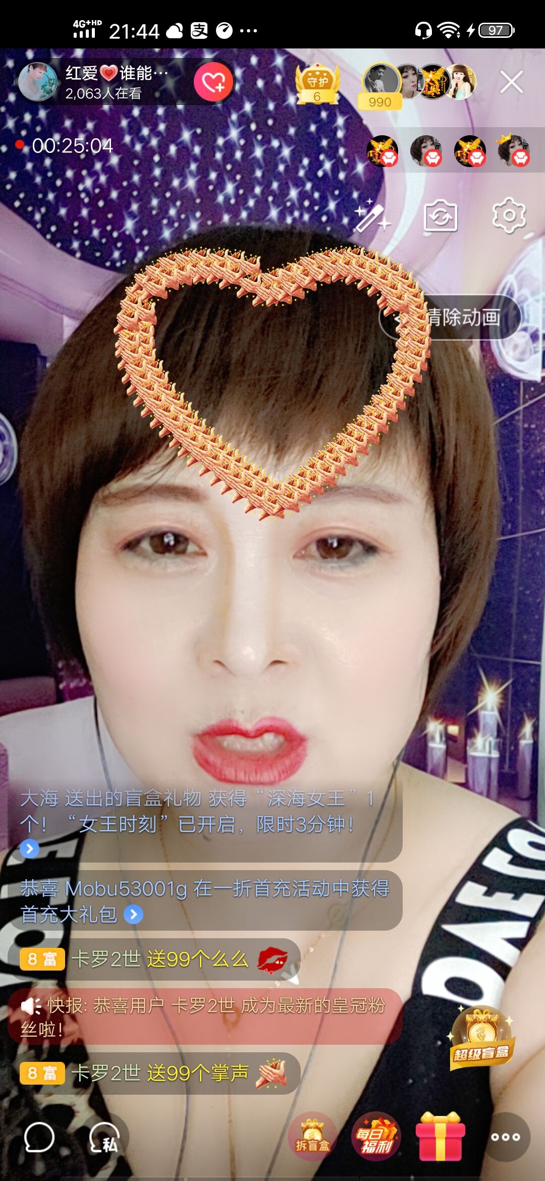 红爱💗谁能懂我心的图片