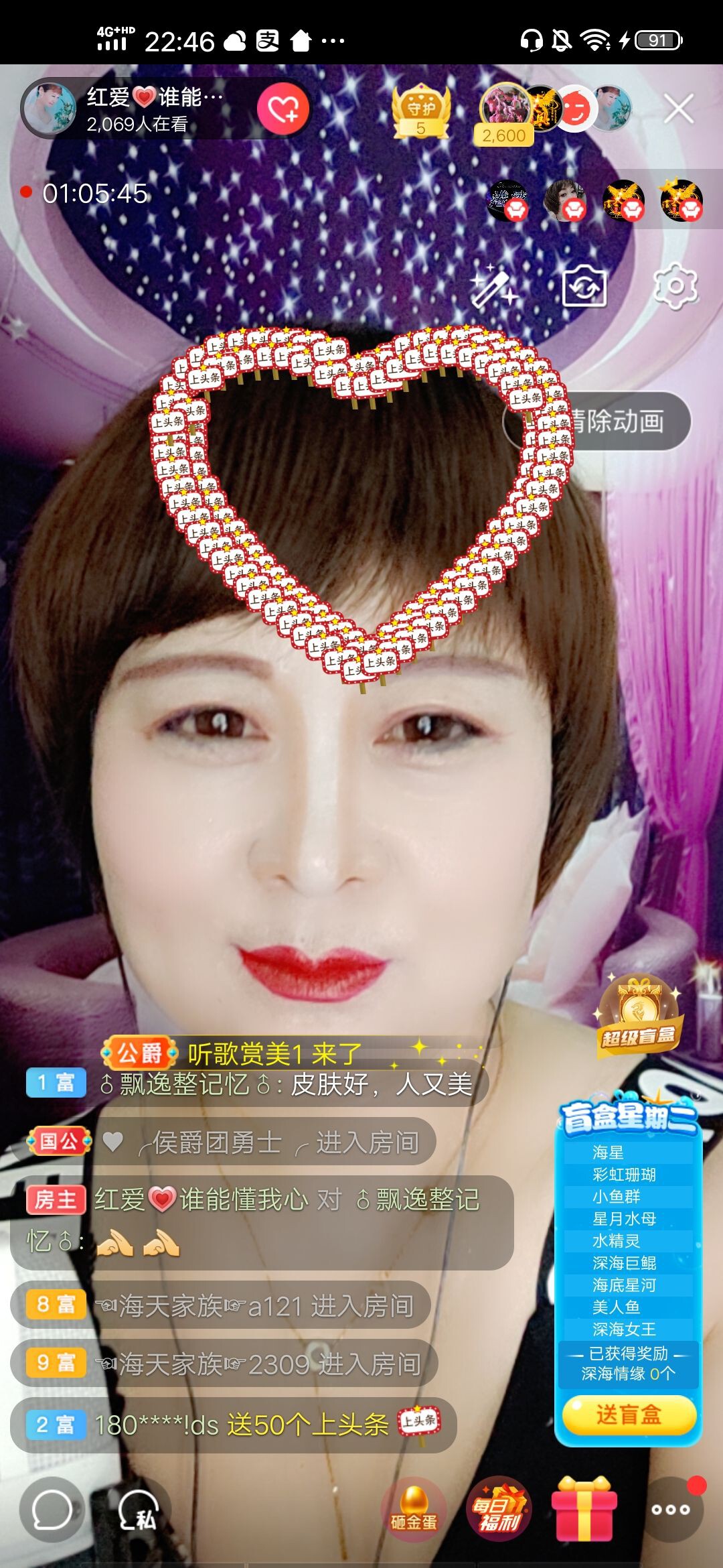 红爱💗谁能懂我心的图片
