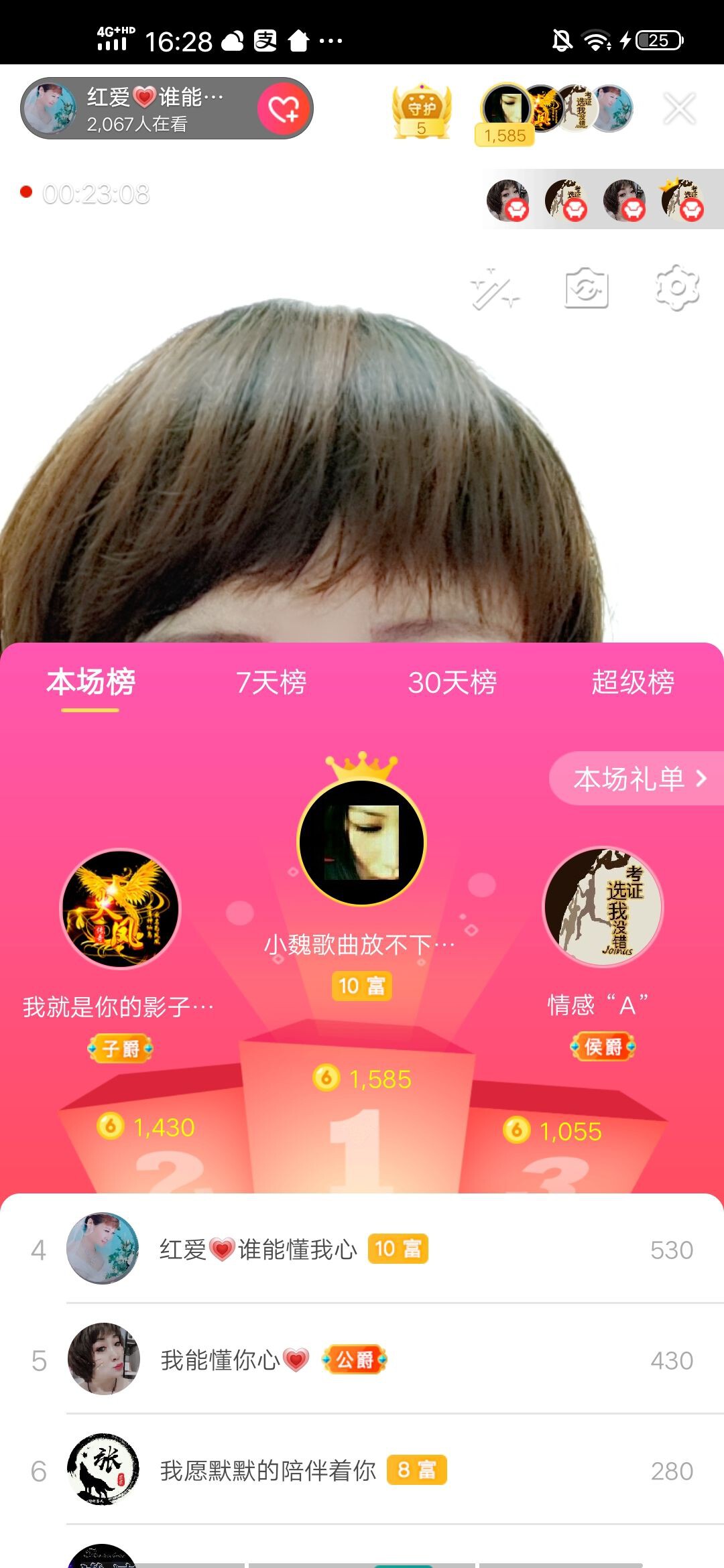 红爱💗谁能懂我心的图片