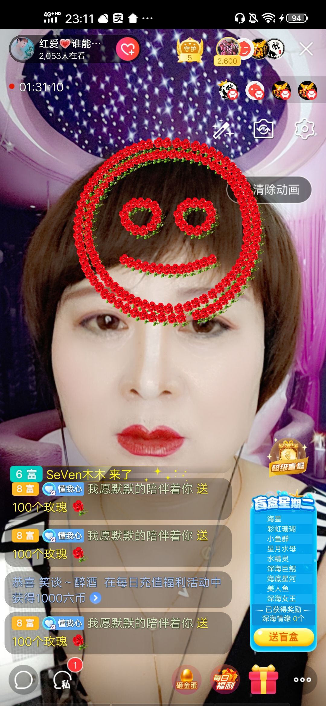 红爱💗谁能懂我心的图片