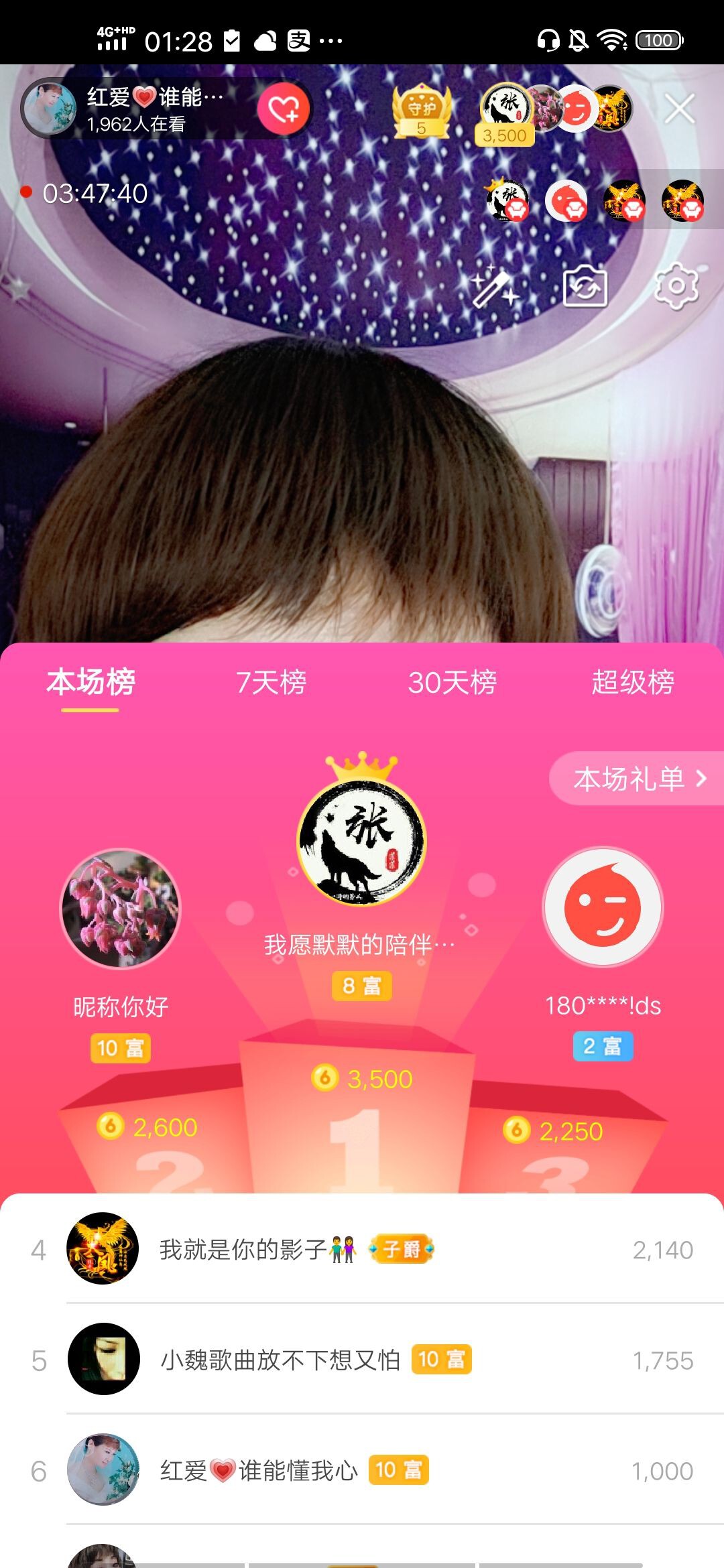 红爱💗谁能懂我心的图片
