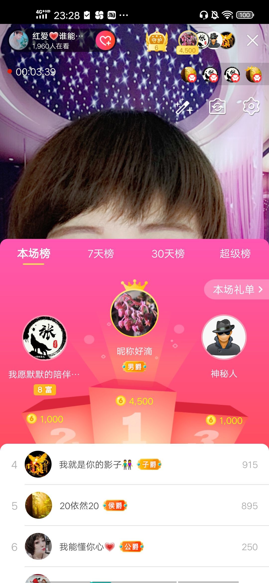 红爱💗谁能懂我心的图片