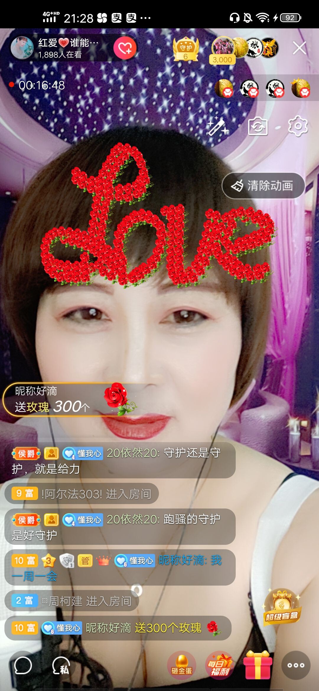 红爱💗谁能懂我心的图片
