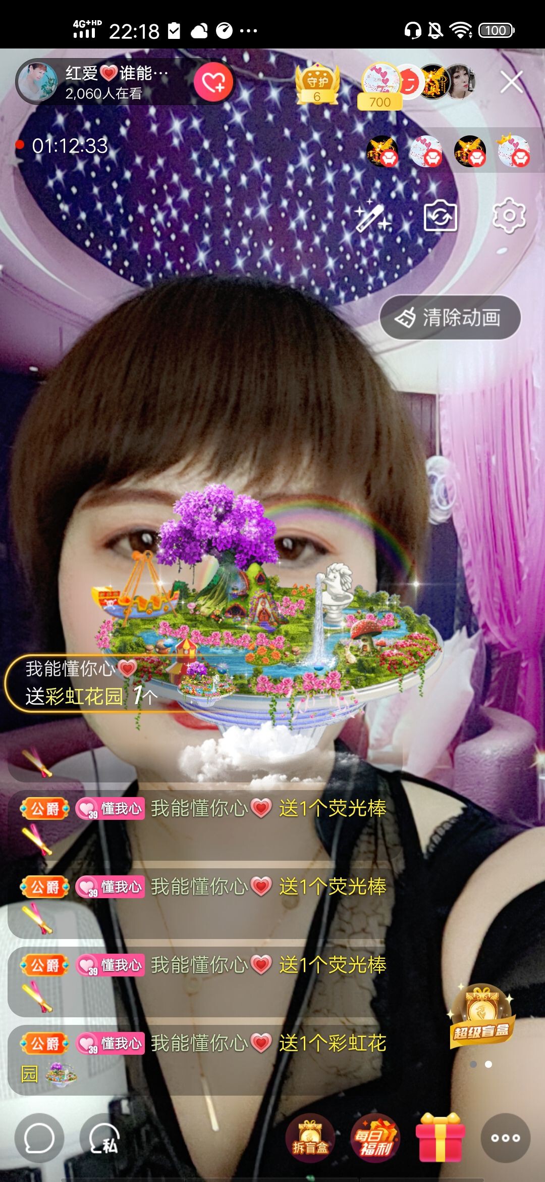 红爱💗谁能懂我心的图片