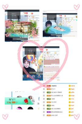Lッ♥✿小白白主播照片