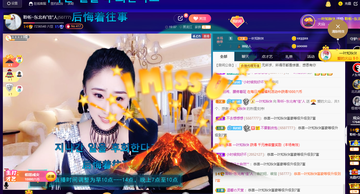 聆听~福妞儿的图片