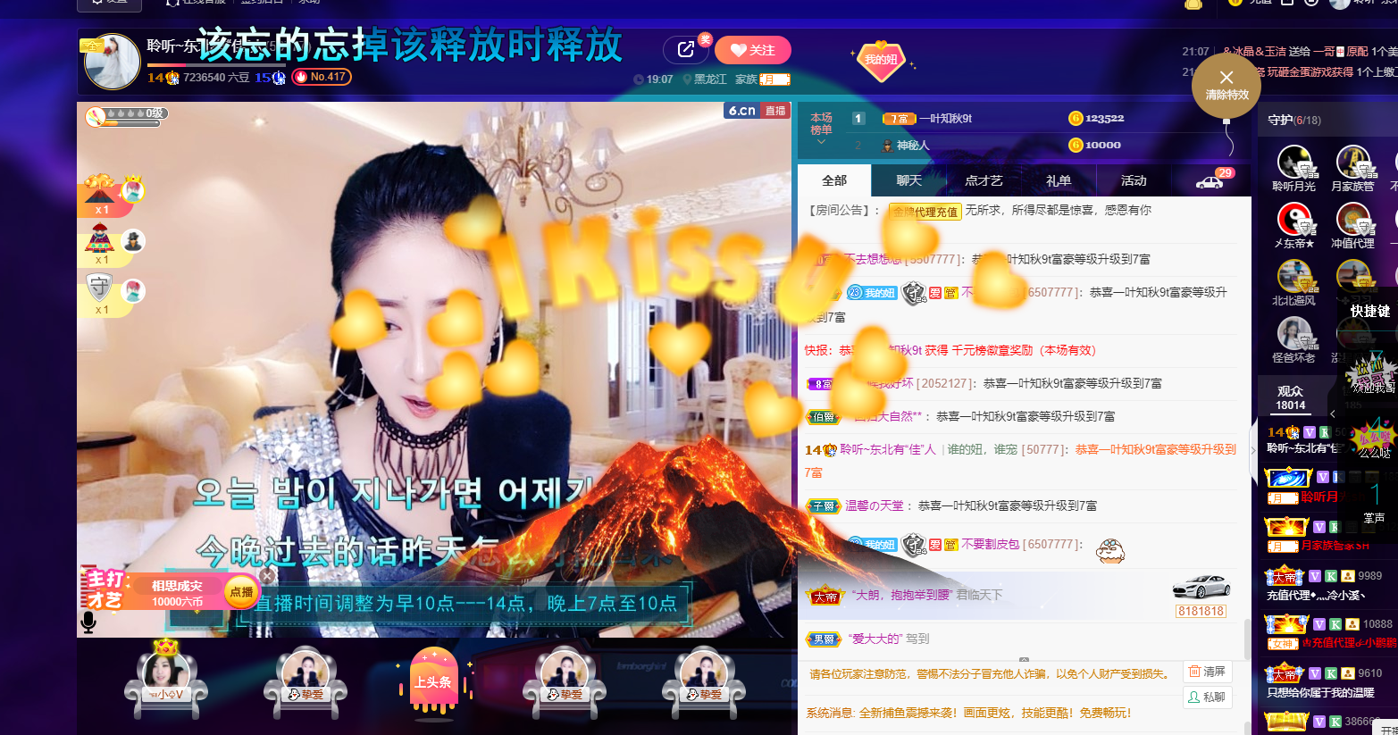 聆听~福妞儿的图片
