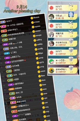 媛小柚主播照片