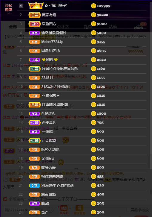 超娃今天休息明天见的图片