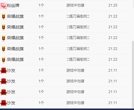 小龙虾（5135）主播照片