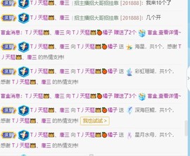 橘子求守护主播照片