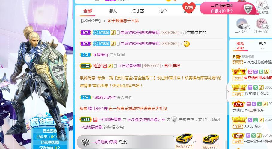 ☞♬一切安好↙☜的主播照片