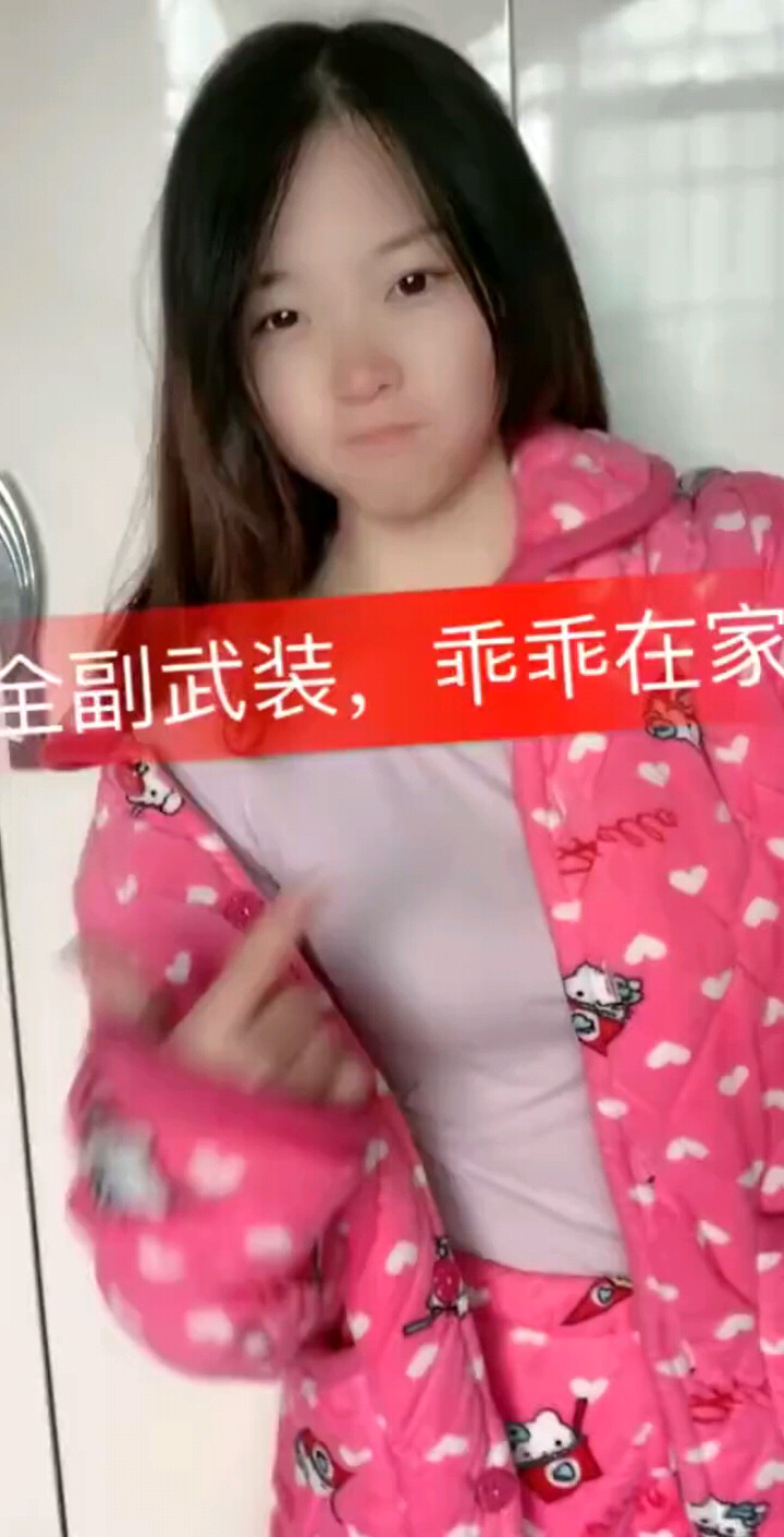 迷人的危险